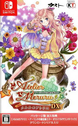 梅露露的工作室：阿兰德的炼金术士3.Meruru no Atelier Arland no Renkinjutsushi 3