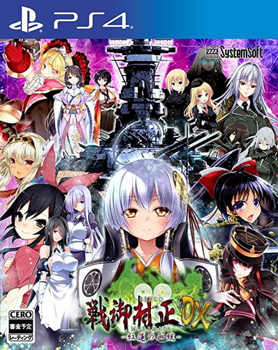 战御村正DX:红莲的血统.Sengo Muramasa DX: Guren no Kettou