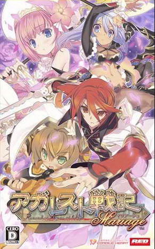 阿加雷斯特战记：甜蜜新婚.Record of Agarest War Mariage