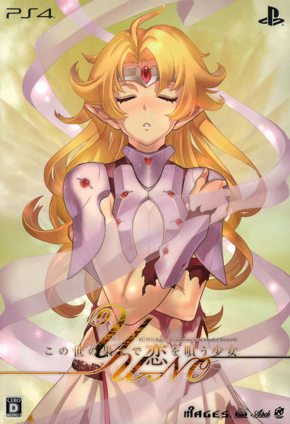 在世界尽头咏唱恋曲的少女 YU-NO.YU-NO: A Girl Who Chants Love at the Bound of this World