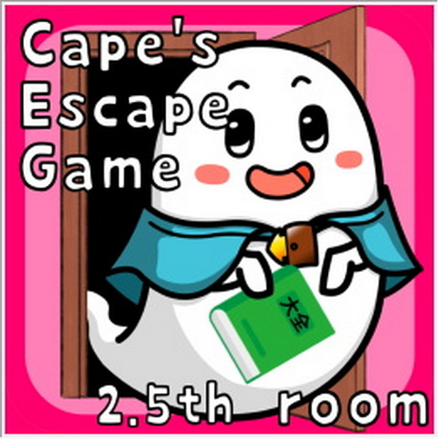 斗篷侠大逃脱之二点五号房间.Cape’s Escape Game 2.5th Room
