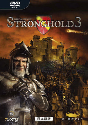 要塞3.Stronghold 3