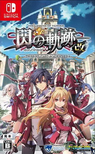 英雄传说 闪之轨迹改：托尔斯军校1204.The Legend of Heroes Sen no Kiseki I Kai Thors Military Academy 1204