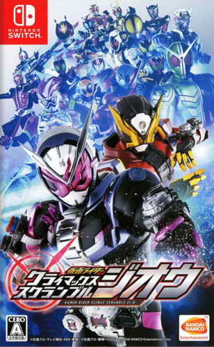 假面骑士：巔峰乱斗.Kamen Rider: Climax Scramble