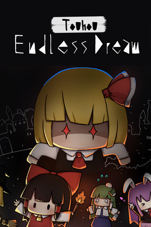 东方夜光幻梦 ~ Touhou Endless Dream