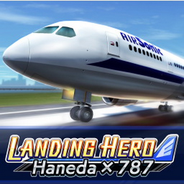LANDING HERO Haneda × 787
