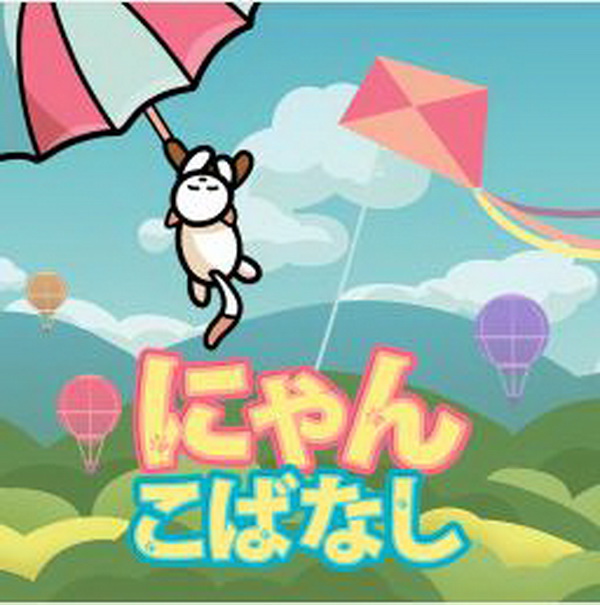 猫的故事.Cat Tales