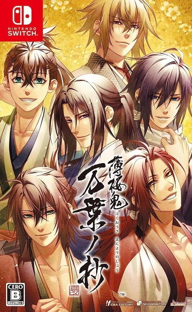 薄樱鬼 真改：万叶之抄.Hakuouki Shinkai Manyou no Shou