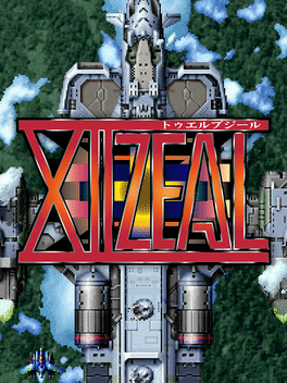 天空战记.XIIZeal