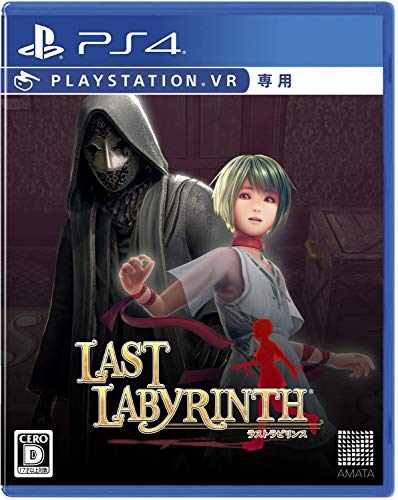 最后的迷宫.Last Labyrinth