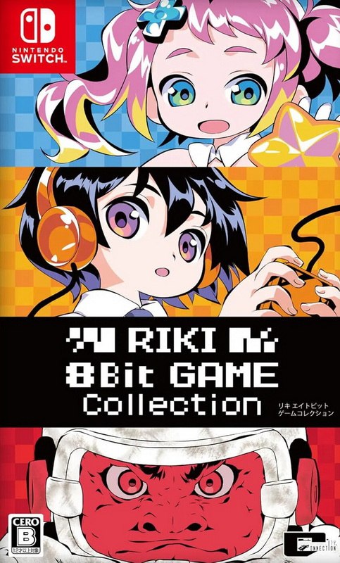 Riki 8位游戏合集.Riki 8Bit Game Collection