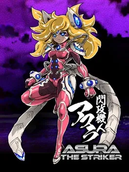 闪攻机人阿修罗.Asura The Striker