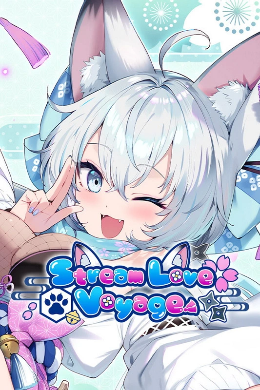 爱流之旅.StreamLove Voyage