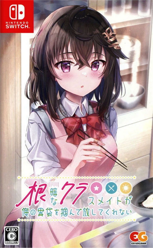 阴郁的同学抓住了我的胃，不肯放开.Nekura na Classmate ga Ore no Ibukuro o Tsukande Hanashite Kurenai