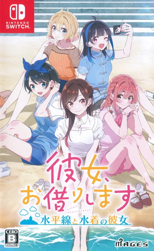 租借女友：水平线与泳装女友.Kanojo, Okarishimasu ~ Suiheisen to Mizugi no Kanojo ~
