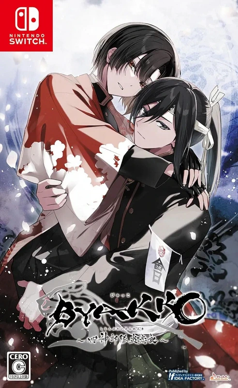 白虎：四神部队炎恋记.Byakko: Shijin Butai Enrenki