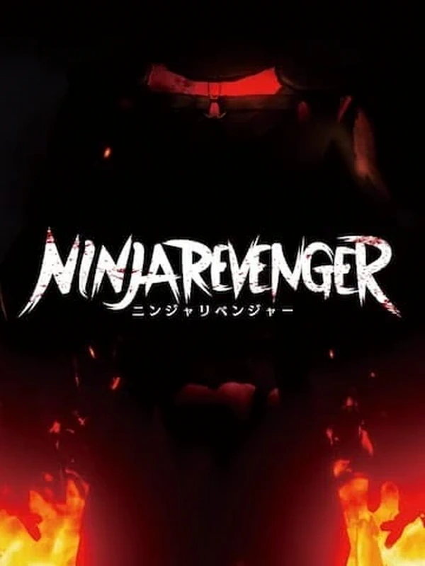 忍者复仇者.Ninja Revenger