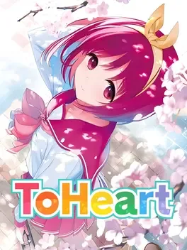 心之彼端.ToHeart