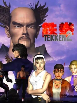 铁拳2.Tekken 2