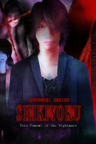 死期欲 -梦魅辉在梦境-.SHIKIYOKU: Teru Yumemi in the Nightmare – Gematsu
