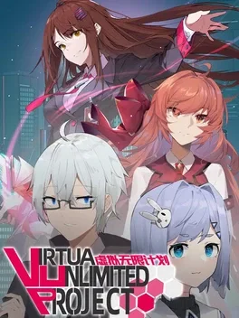 虚拟无限计划.Virtua Unlimited Project