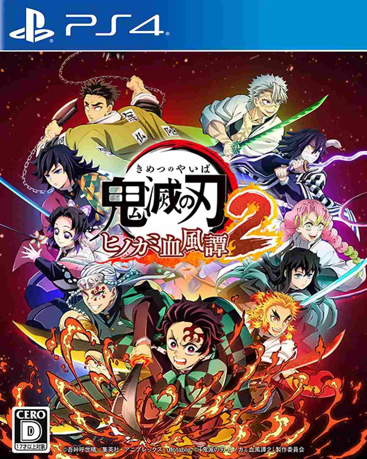 鬼灭之刃:火之神血风谭2 – 豪华版.Demon Slayer: The Hinokami Chronicles 2 Deluxe