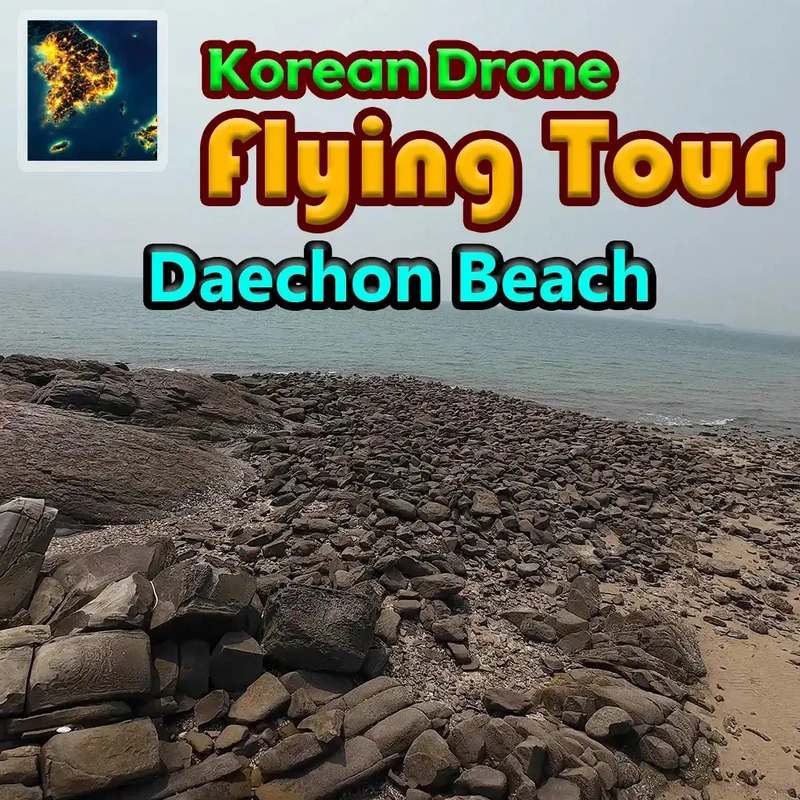 韩国无人机飞行:游览大川海水浴场.Korean Drone Flying Tour Daechon Beach
