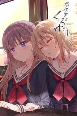 提早绽放的黑百合.Early-blooming Black Lily