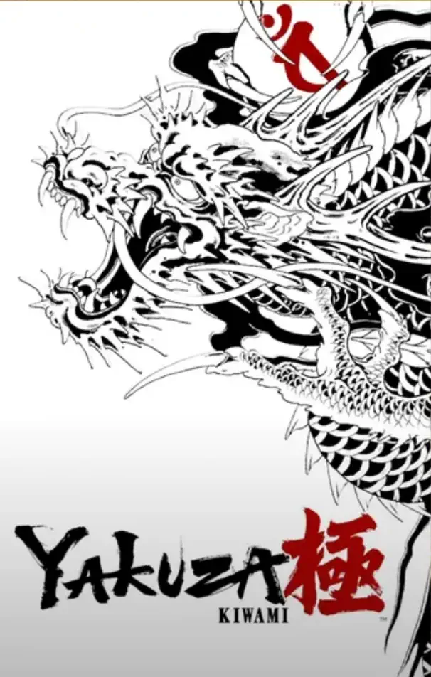 人中之龙:极.Yakuza Kiwami