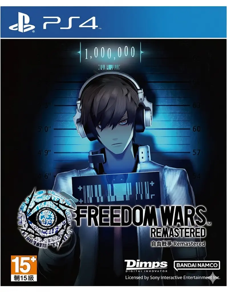 自由战争：重制版.Freedom Wars Remastered