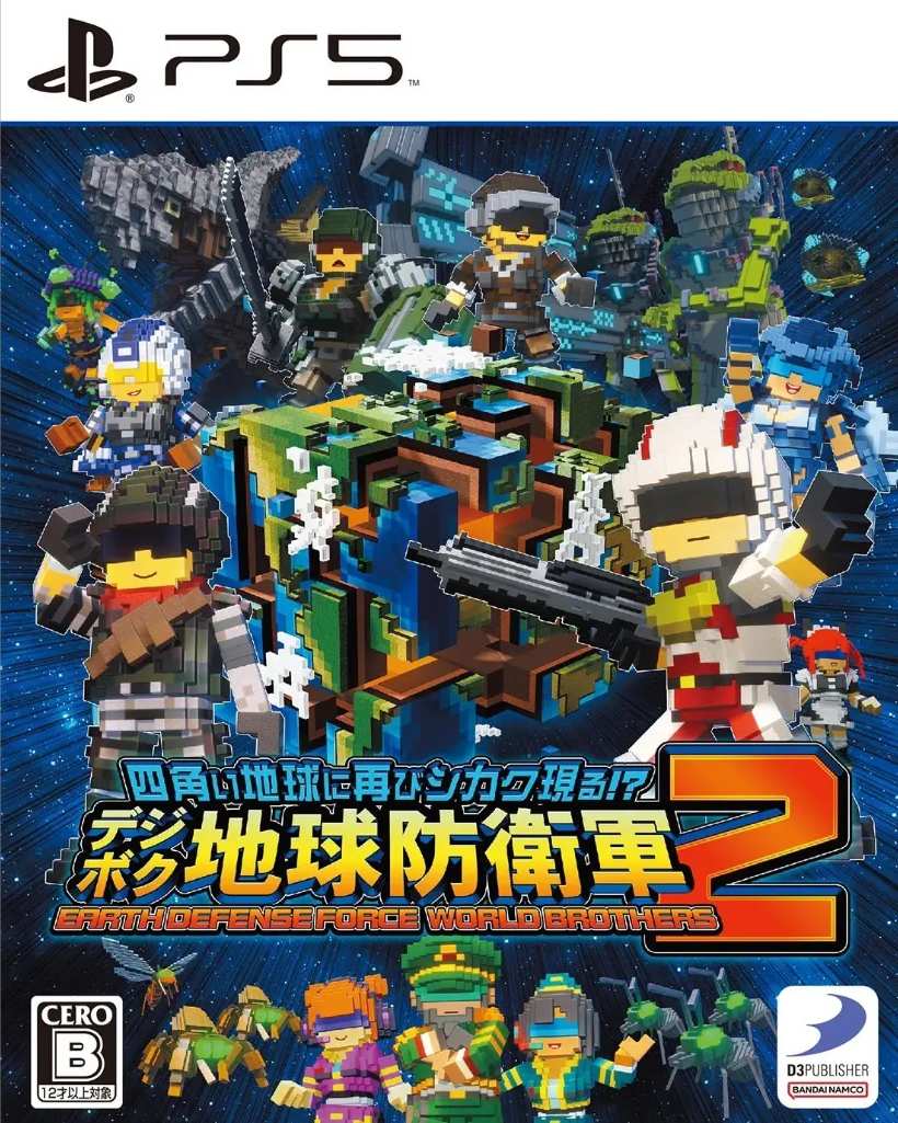 地球再次变四方？！ 数码方块地球防卫军2.Earth Defense Force: World Brothers 2