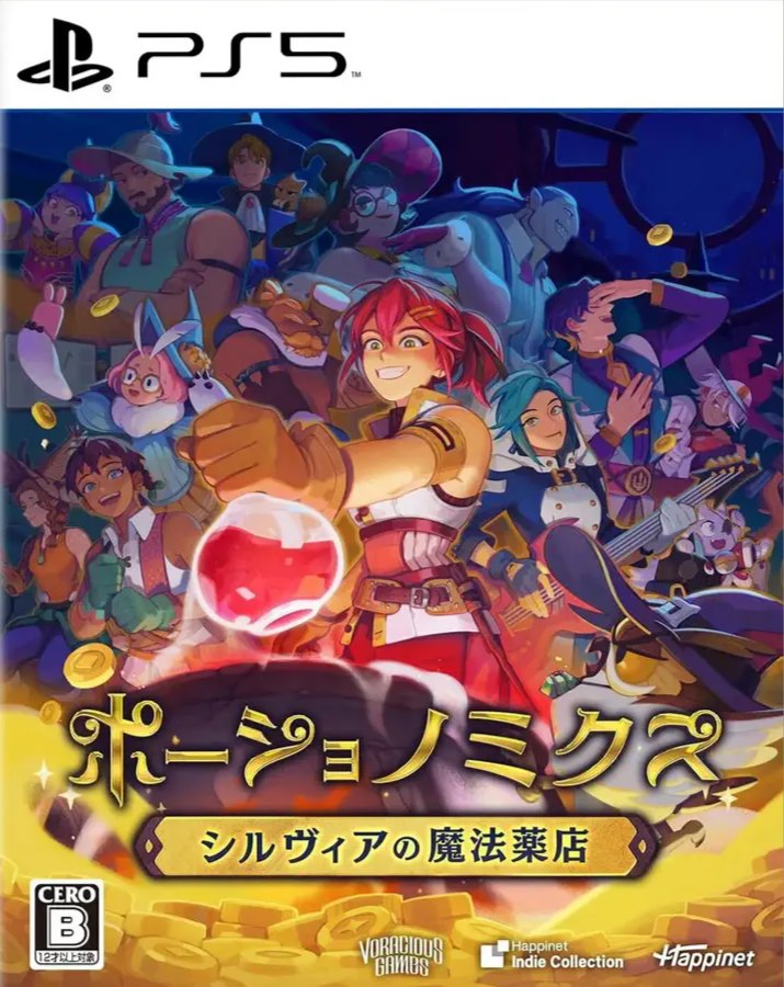 魔药经济学：大师之作版.Potionomics: Masterwork Edition