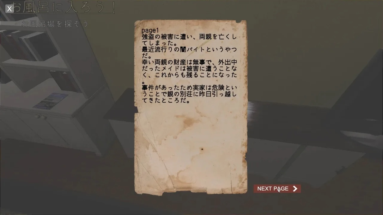 病娇女仆.Yandere Maid: Love-Crazed Maid_1