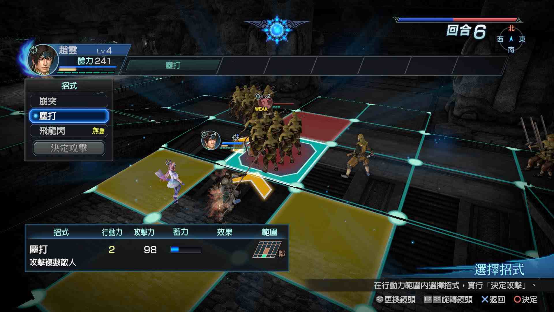 真三国无双：英杰传.DYNASTY WARRIORS: Godseekers_2