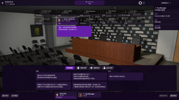 足球经理2021.Football Manager 2021_4