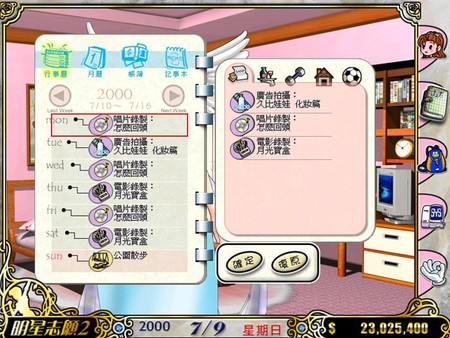 明星志愿2.Star Dream 2_1