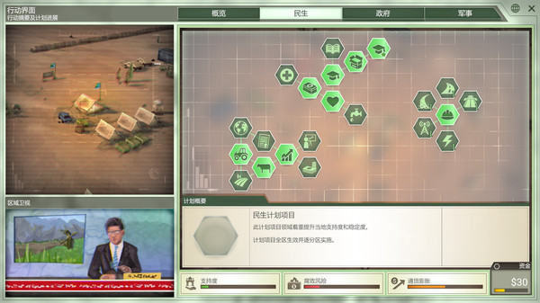 反叛公司：局势升级.Rebel Inc: Escalation_2