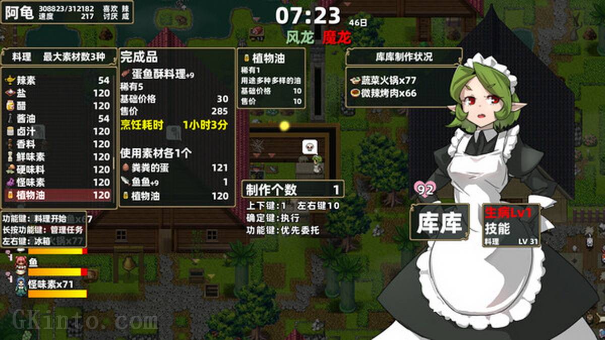 龙背上的农家.Drago Noka_3