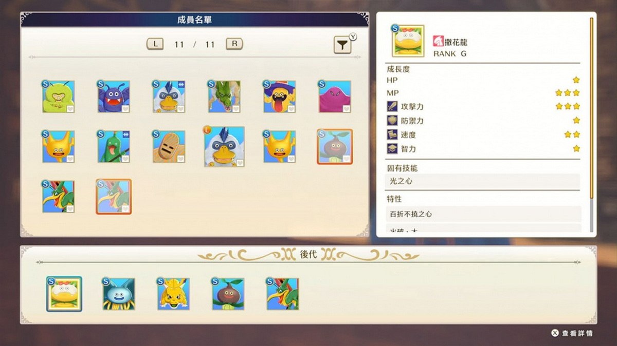 勇者斗恶龙：怪物仙境3 – 魔族王子与艾尔芙的旅程.Dragon Quest Monsters: The Dark Prince_5