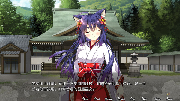 神乐创世纪-久远-.Kagura Genesis Kuon’s Story_3