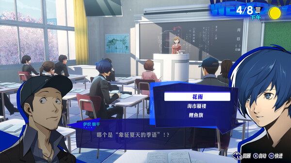 女神异闻录3：Reload.Persona 3 Reload_1