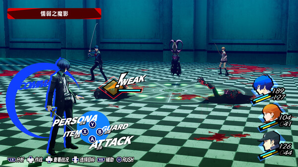 女神异闻录3：Reload.Persona 3 Reload_3