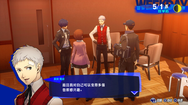 女神异闻录3：Reload.Persona 3 Reload_5