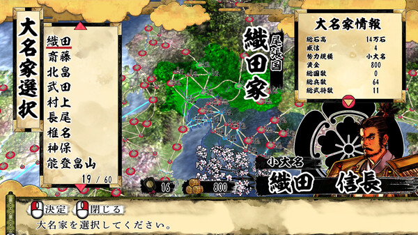 天下統一SSB.Tenka Touitsu: SSB_0
