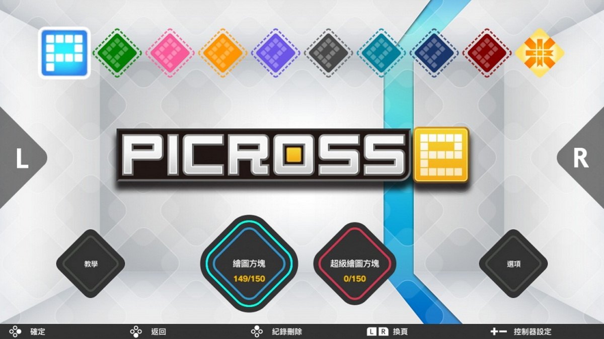 绘图方块S+.Picross S+_1