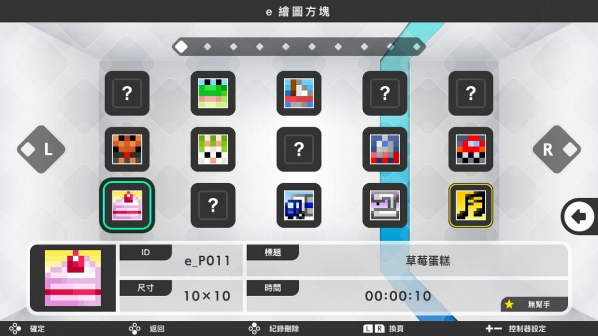 绘图方块S+.Picross S+_2
