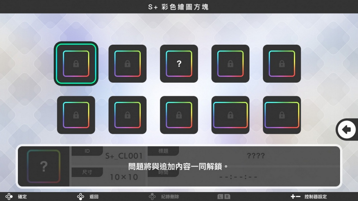 绘图方块S+.Picross S+_4