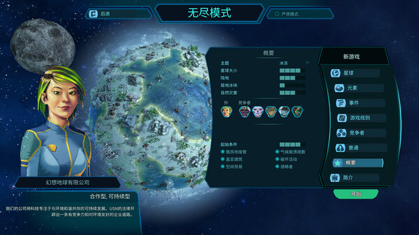 地球幻想.Imagine Earth_0
