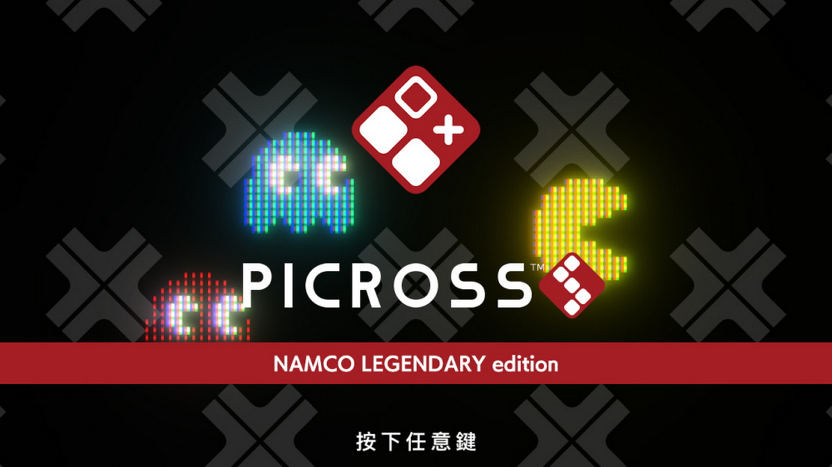 绘图方块S：南梦宫传奇版.Picross S Namco Legendary Edition_0