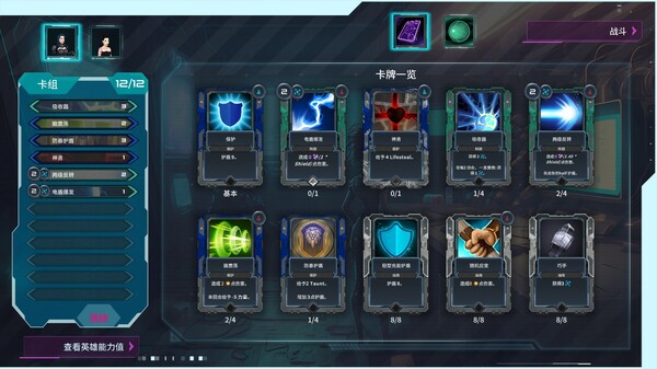 都市丛零.Metroplex Zero: Sci-Fi Card Battler_4